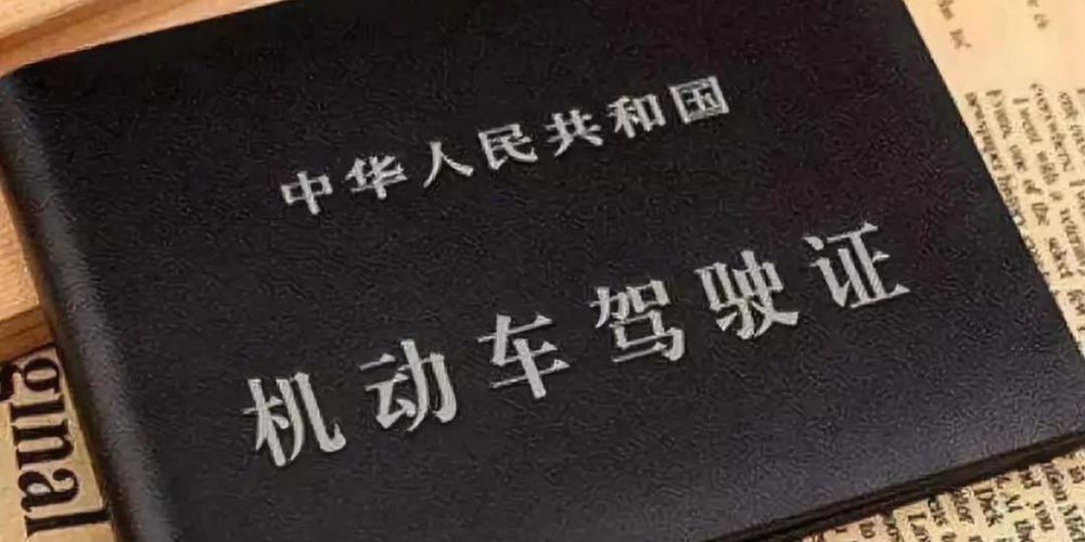 详细剖析：驾考报名体检项目及其主要性