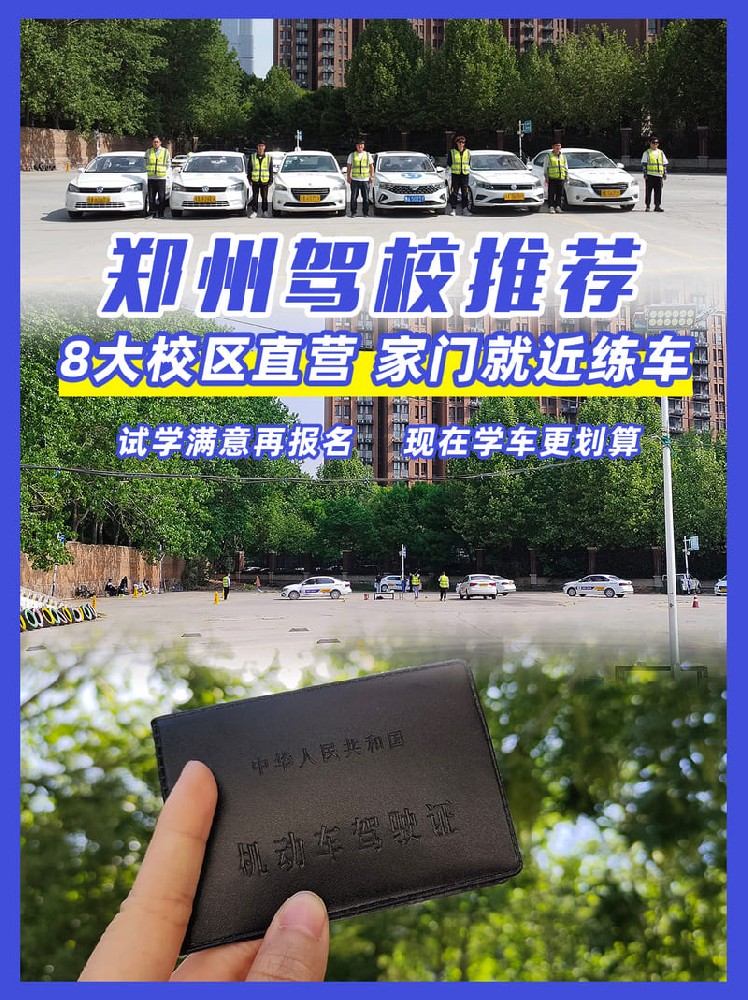 驾校学车用度几多